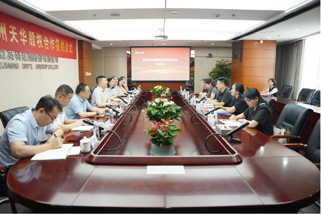 再启新篇章：游艇会官网yth206药业收购嵊州天华股权项目今日落地