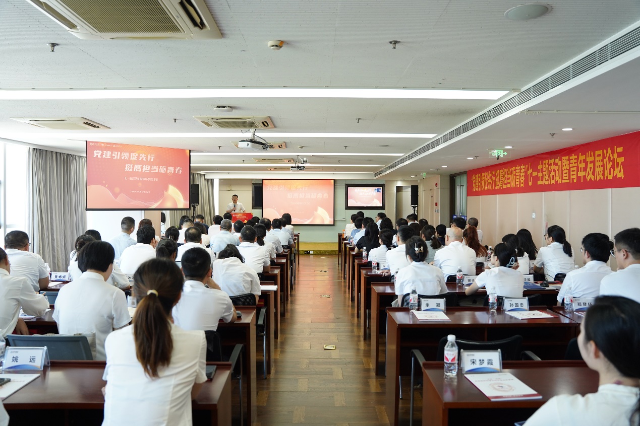 游艇会官网yth206集团开展“党建引领促先行 挺膺担当砺青春”七一主题活动暨青年发展论坛