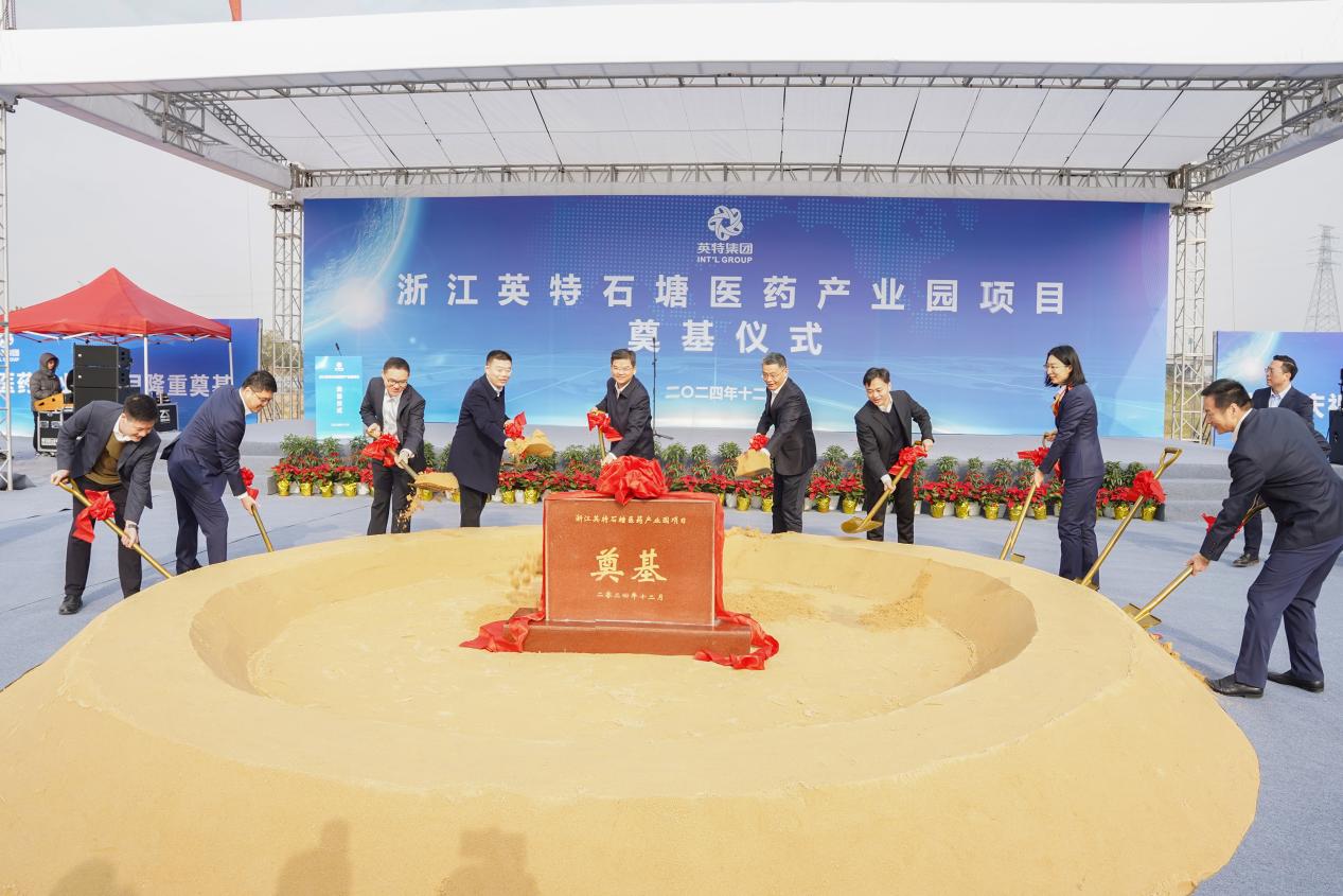 浙江游艇会官网yth206石塘医药产业园项目奠基仪式顺利举行